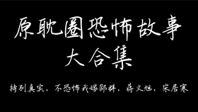 最好看的小说推荐前10名 175b9d905be51942eb31440510c369c499a132c4.png@280w_158h_1c_100q.jpg