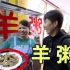 房车旅行到湛江徐闻，在当地吃到了美食羊粥，110一斤吃的真爽