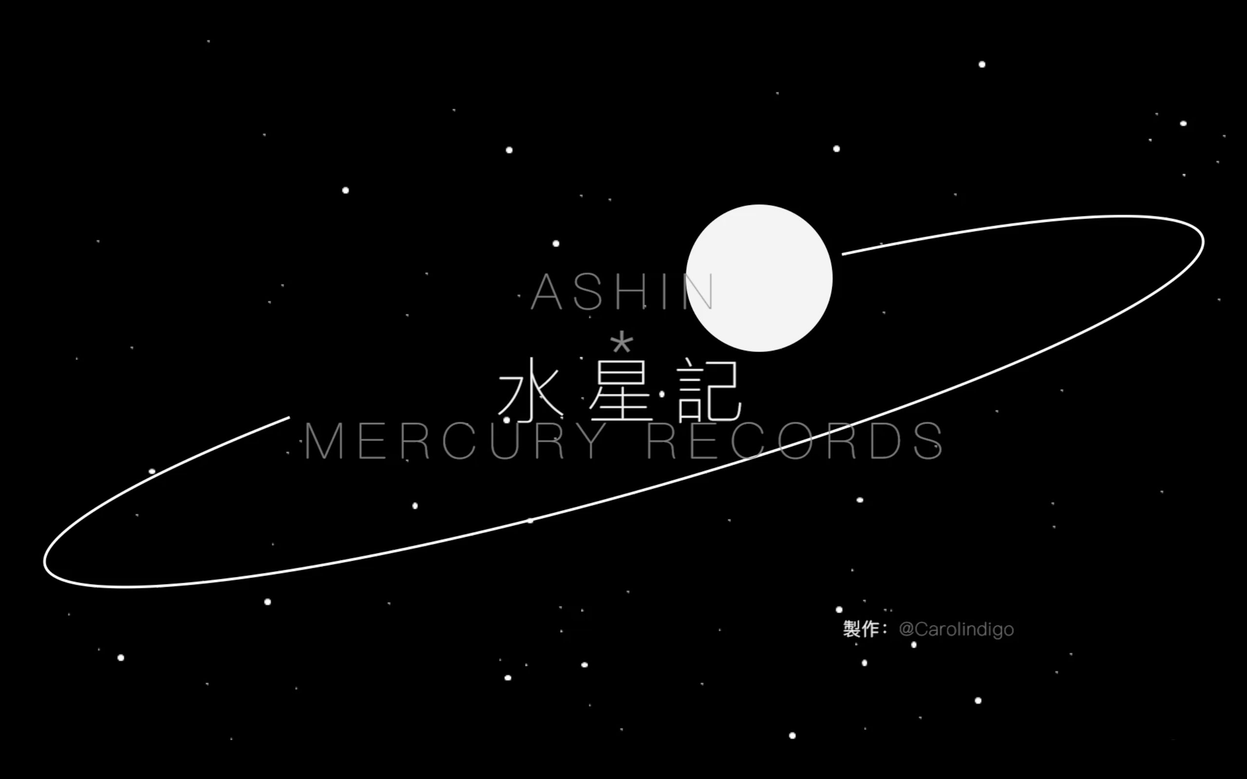 【五月天阿信】水星记 ashin x mercury records [live版混剪]
