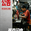 闪电官方自行车旗舰店倒闭真相，崔克贴牌品控差骑行致命危机暴雷
