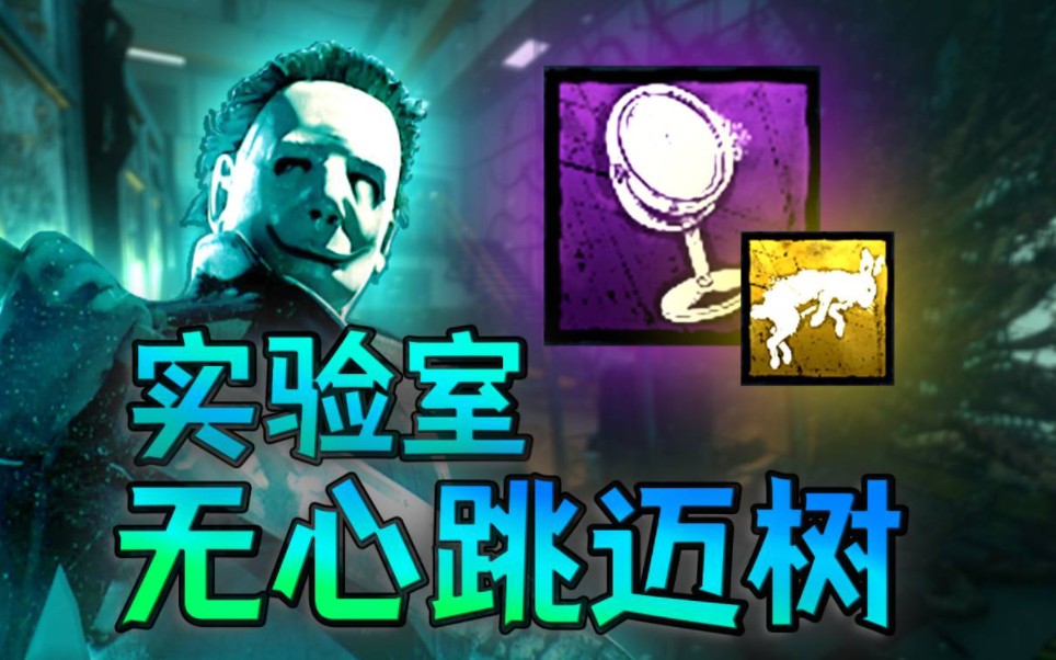 霍金斯回归?来个永二麦叔压压惊！青铜树海青铜树海哔哩哔哩视频