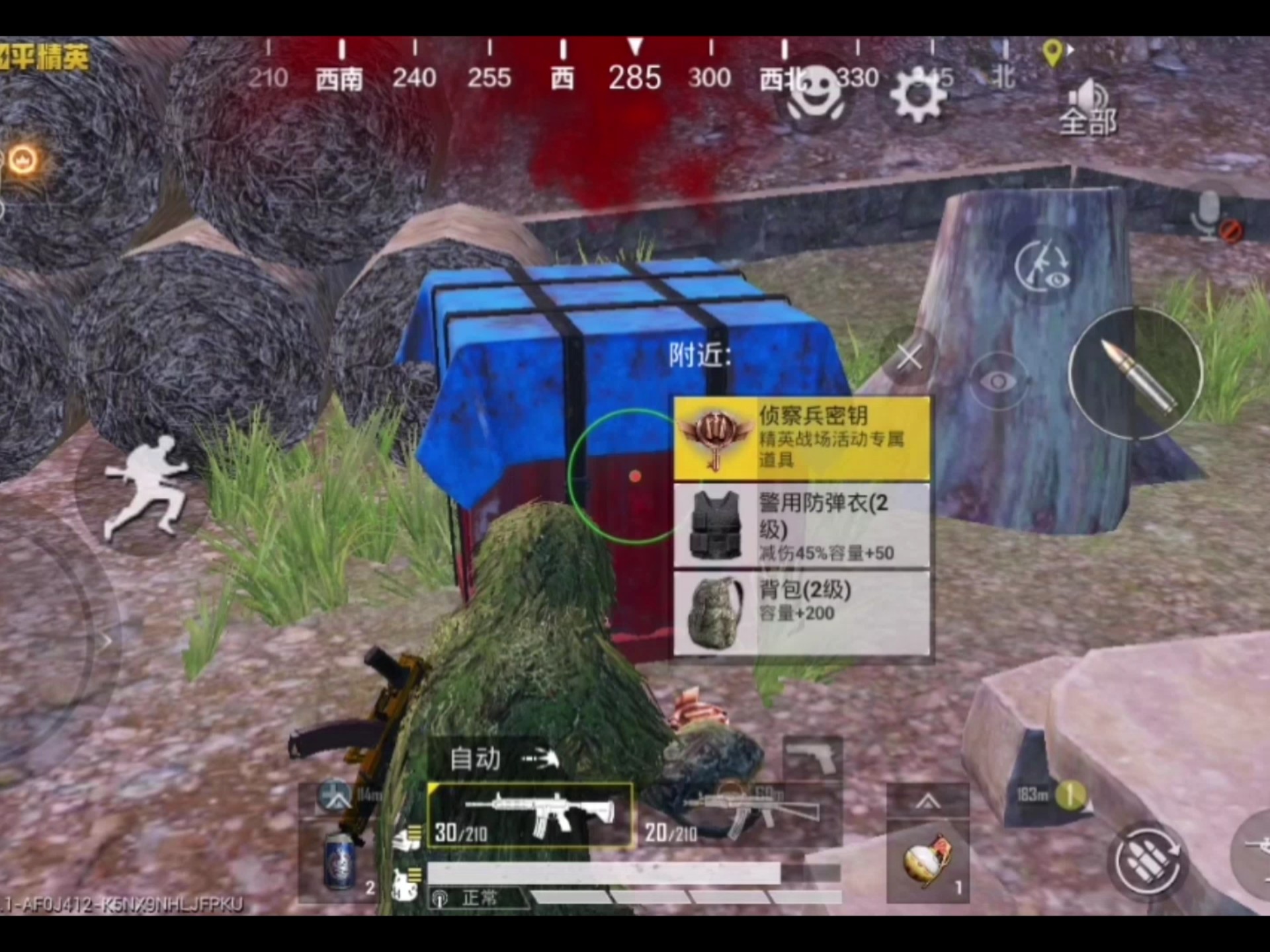 【和平精英】最后一天刷秘钥