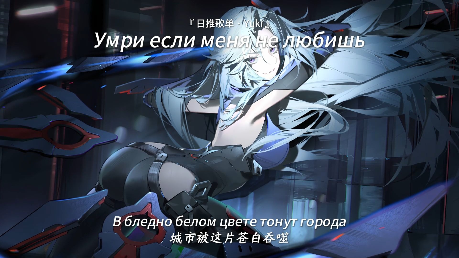 “育苗の小曲 Donkの小曲” |《Умри если меня не любишь》