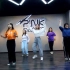 【上海PINK舞蹈工作室】金请夏-《Snapping》舞蹈真的太棒了！！！