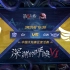 【深渊的呼唤VI】中国大陆赛区预选赛 Gr vs GW