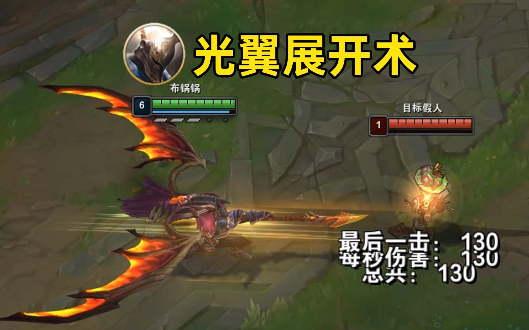 光翼展开术当潘森有了翅膀哦哦哦哦哦哦哦哦哦