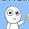 89 宝，你今年退税了吗#退税 #退税开始啦 #冷知识 #涨知识