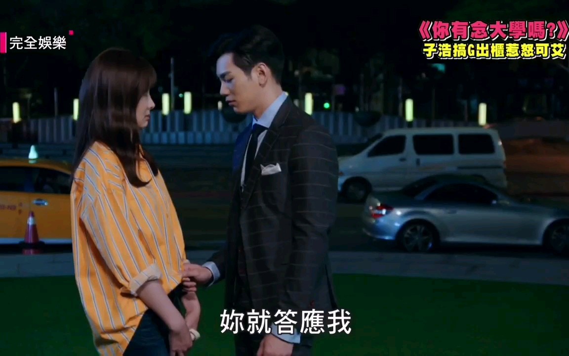 你有念大学吗14