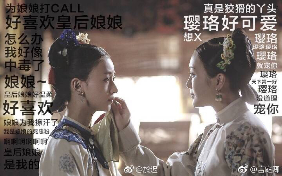 [延禧gl]令后cp直播说土味情话哔哩哔哩bilibili