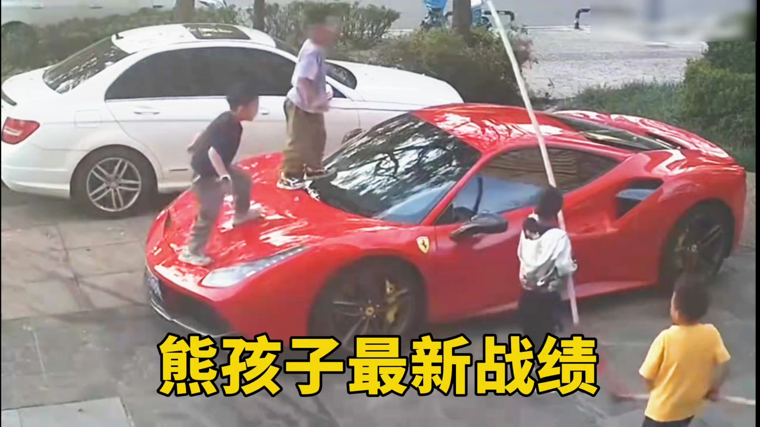 他还是个孩子啊，千万不要放过他！