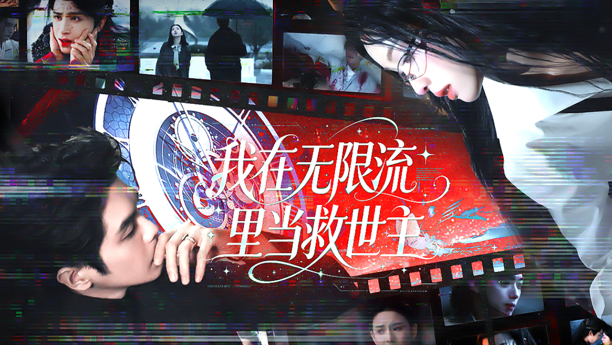 我们穿进国产剧里拯救了80对CP…！