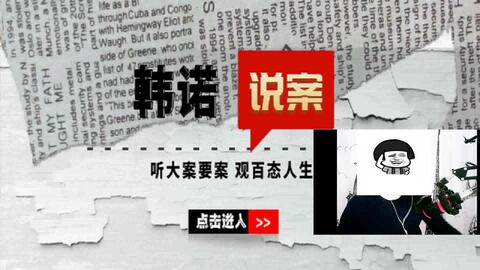 hello kitty藏尸案,中国十大悬案