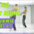 蕾｜XG Left Right全曲翻跳+保姆级教程【上】 一定要教会你