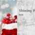 【圣诞节特别制作】| 《Shining White》— 陈小柒LilSeven「给所有人的圣诞节礼物」