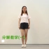 中舞网舞蹈教学视频《Eiei》免费试看