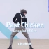 Past Chicken加长版