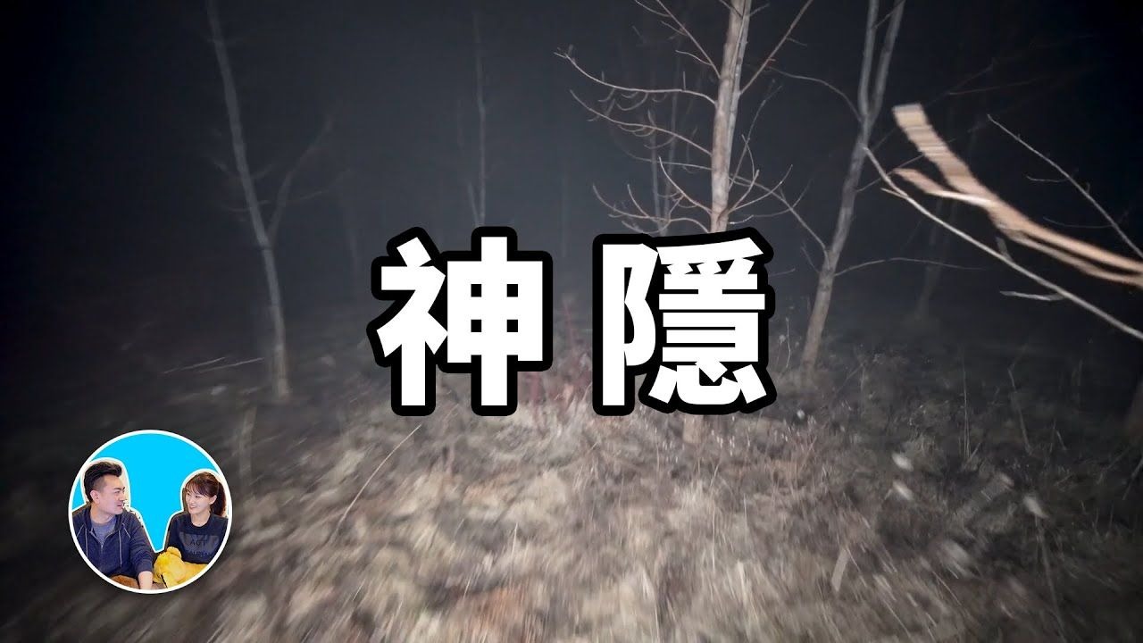 【会员专享】一个小女孩从封闭环境神秘消失，一个完全无法理解的神隐事件！
