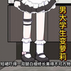 男大学生居然变成了小萝莉