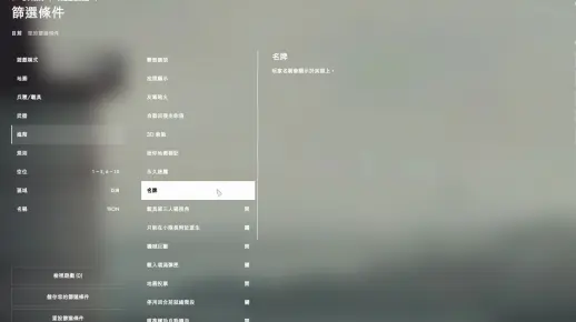 如何确定战地1的服务器位置？  第1张