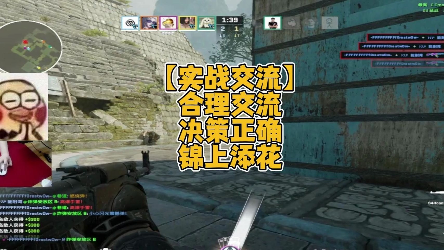 冷静点,你队友发呆你可不能发呆