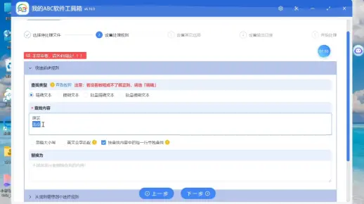 如何一次性批量替换或删除多个关键词？