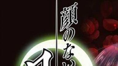 《 <em class="keyword">无</em> <em class="keyword">颜</em> <em class="keyword">の</em> <em class="keyword">月</em> 》P5 中