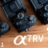 索尼A7R5使用体验：高感/对焦/视频对比三旗舰A7R5/A1/A7S III