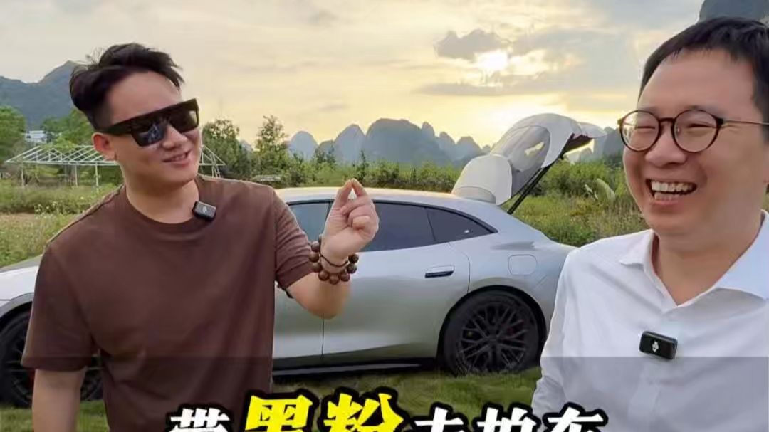 带我的黑粉去拍车，是什么体验？