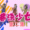 【后街女孩翻拍（第二集）】你们也稍微体谅一下制作人的良苦用心啊（给我投币关注啊