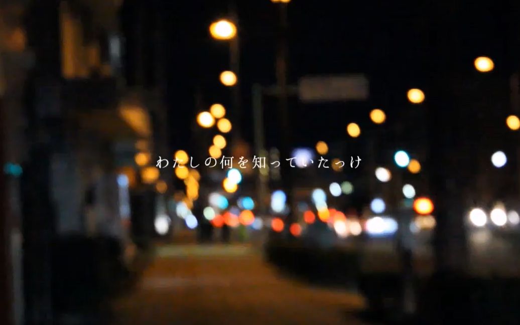 【初音ミク】想要这样去吻你【ねこむら】【自制字幕】