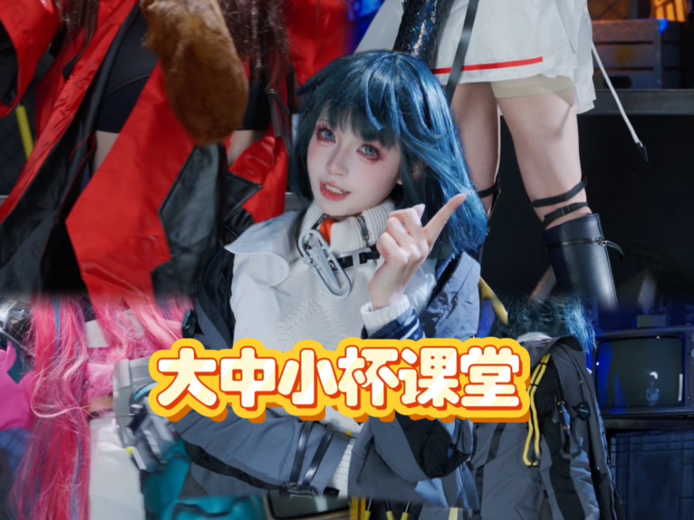 大中小杯小课堂开课啦