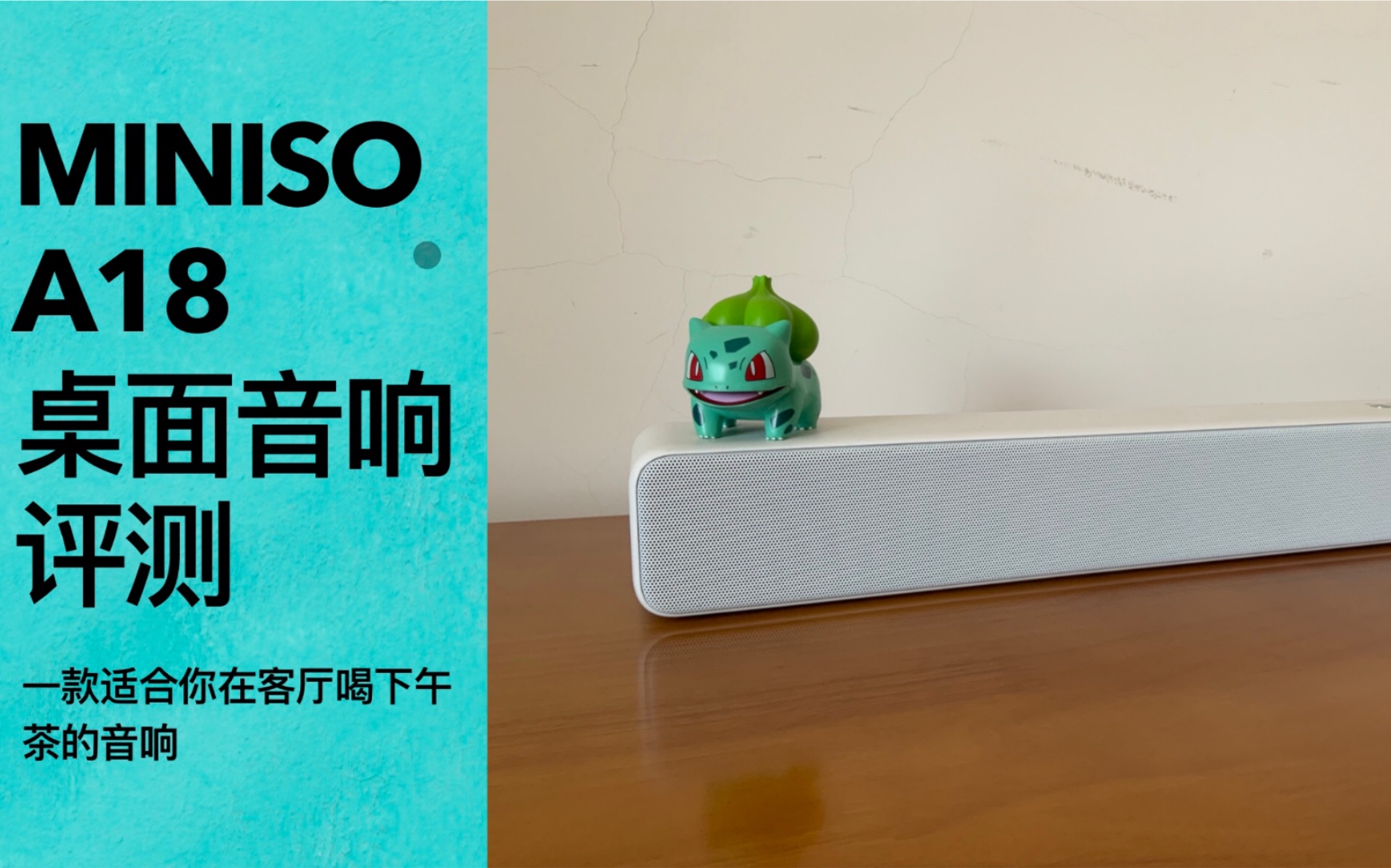 miniso a18 speaker