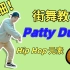 街舞跟我学 05期丨Patty Duke丨HIPHOP 元素丨 街舞教学丨Bobylien舞蹈教室