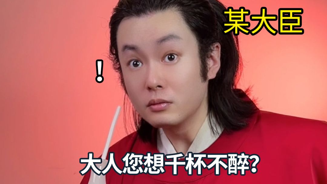 我发现酒中的秘密，重温华夏千年沉醉的盛迹