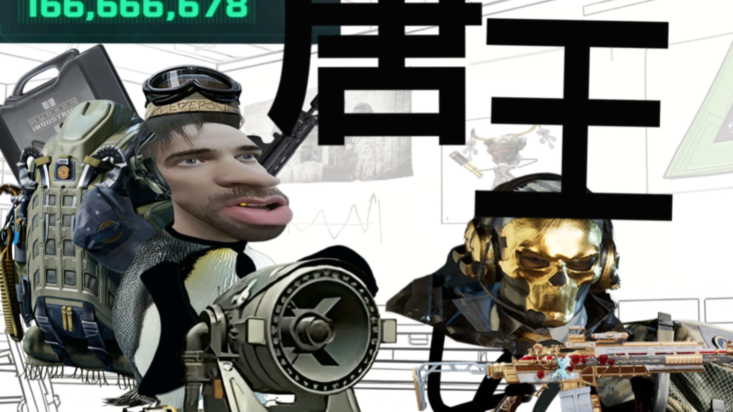 《唐王大人》