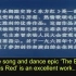 【大型音乐舞蹈史诗】东方红（中英文字幕修正版）1965中央新影，八一电话制片厂