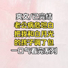 【已完结】家庭/爽文，一口气看完更过瘾