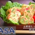 玉子烧 tamago yaki | MASA料理ABC