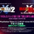 龙珠超宇宙2最新DLC第一弹『爱与骄傲』篇PV