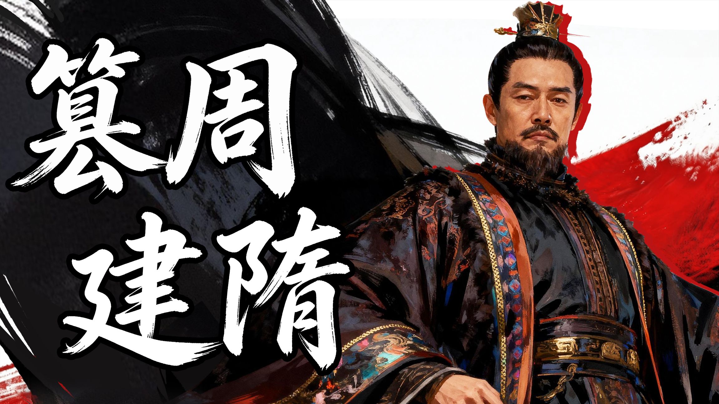 老同志集体叛国？！杨坚如何扑灭鲜卑人的最后一次挣扎？