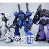 【喷涂评测】MG独眼三部曲！MG京宝梵+MG大魔+MG2.0高机动扎古 机动战士 渣古 喷涂评测  阿然透模玩喷涂