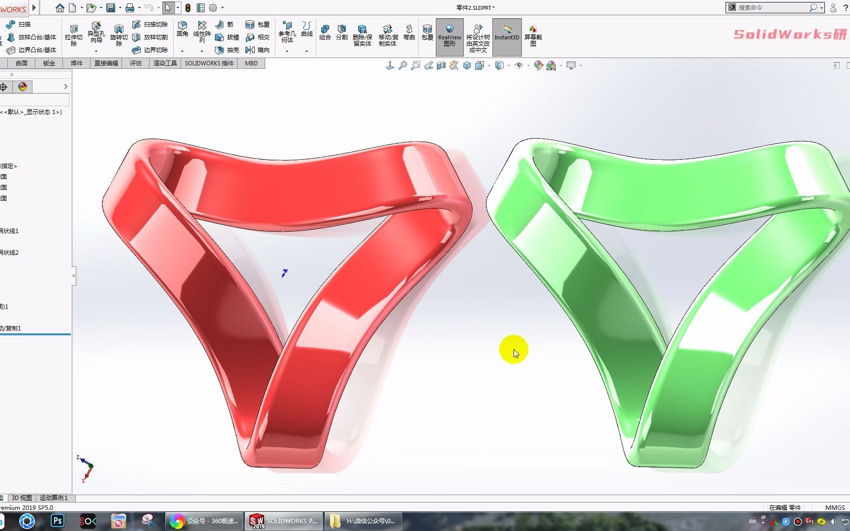 用solidworks画一个三角形的莫比乌斯环