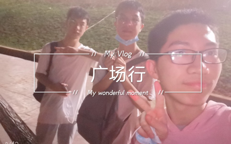 小程同学vlog跟我一起去广场吧买买逛逛跟死党一起ahappytonight