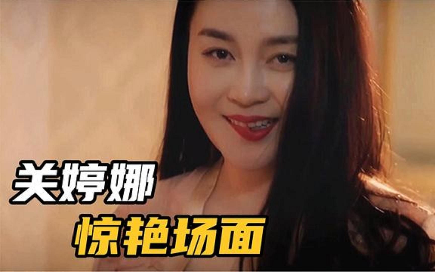 演员关婷娜：赵本山的“御用媳妇”，如今40岁婚姻成难题 - 哔哩哔哩
