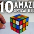 【家庭科学】10个神奇的光学错觉 @柚子木字幕组