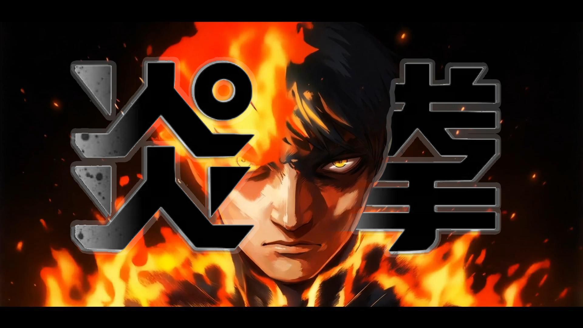 【AI动画 】 炎拳第一话动画化首发！！藤本树成名神作！