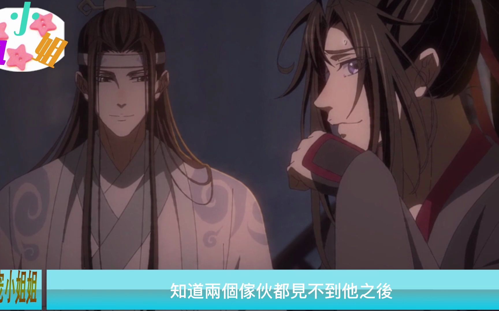 魔道祖师之叫你小宝好不好大结局下 “师父,我舍不得你.”“师父能不走吗?”魏无羡和蓝忘机双双挽留.#蓝忘机#魏无羡哔哩哔哩bilibili