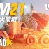 BM21火箭炮? 装甲皮卡车? 民兵载具更新一览 战术小队V4.3 更新速报 | 战术小队 Squad