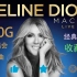 席琳迪翁【Celine Dion】 音乐作品集  超清收藏版