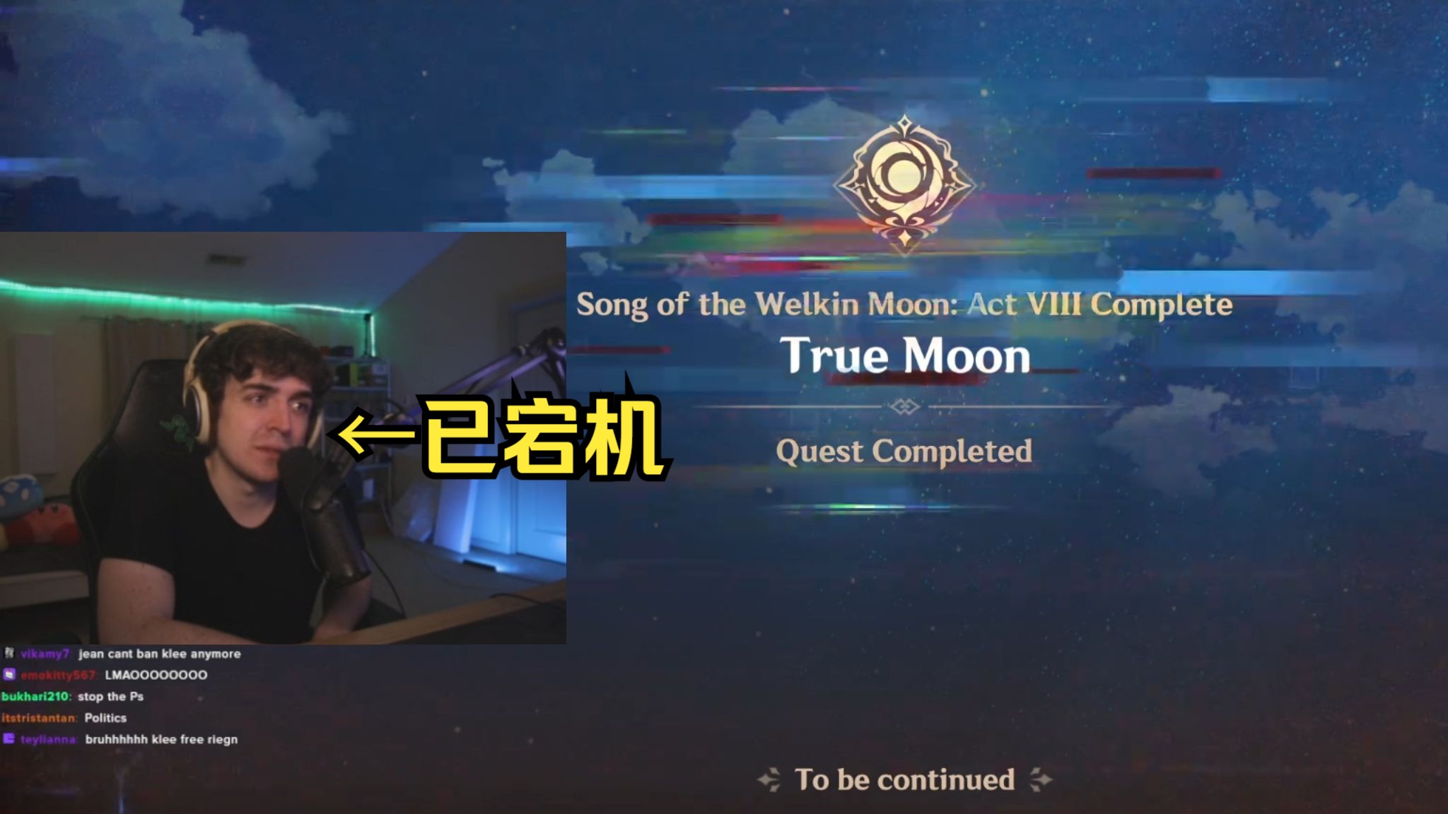 【原神/熟肉】重云哥Jonathon被月之四劲爆尾杀硬控半分钟！整个人都看傻了！（以及完结感想）